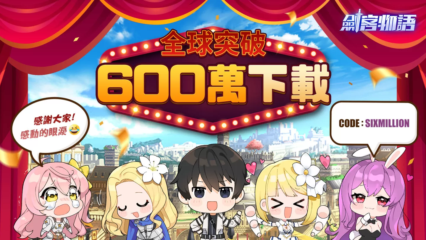 《剑客物语》新版本发布，全新玩法、英雄、挑战等你来战，全球突破600万下载！