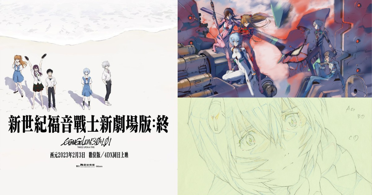 「新世纪福音战士展VISUAL WORKS」限定展品即将上线，预购开启！