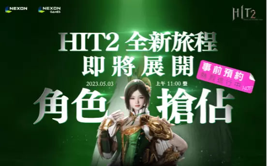 必玩手游《HIT2》即将上市，还有全新角色献上一场角逐抢夺的盛宴！