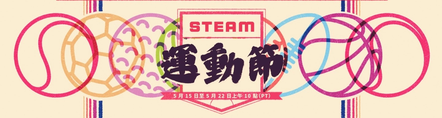 Steam运动节来袭！《Madden NFL 23》和《FIFA 23》等数款热门游戏促销火爆进行中！