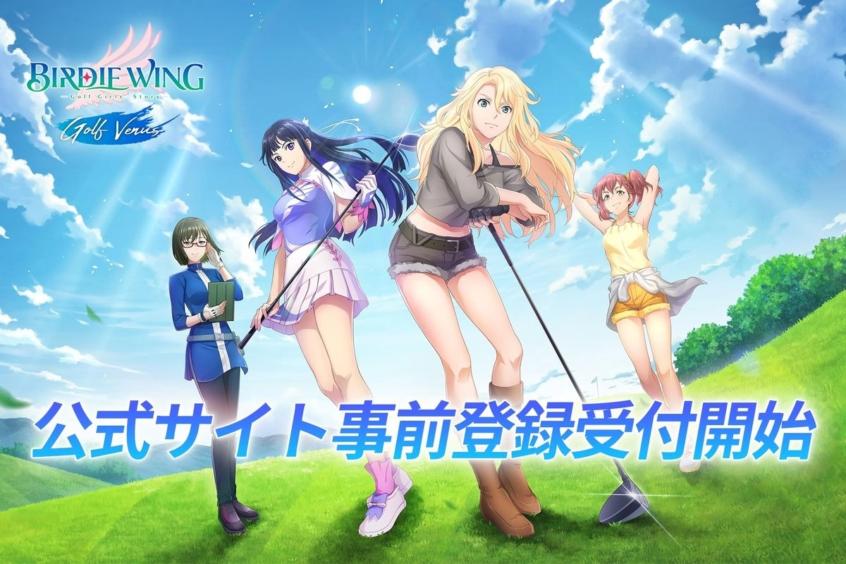 《小鸟之翼》动画改编《Birdie Wing -Golf Girls’ Story- Golf Venus》事前预约正式开始