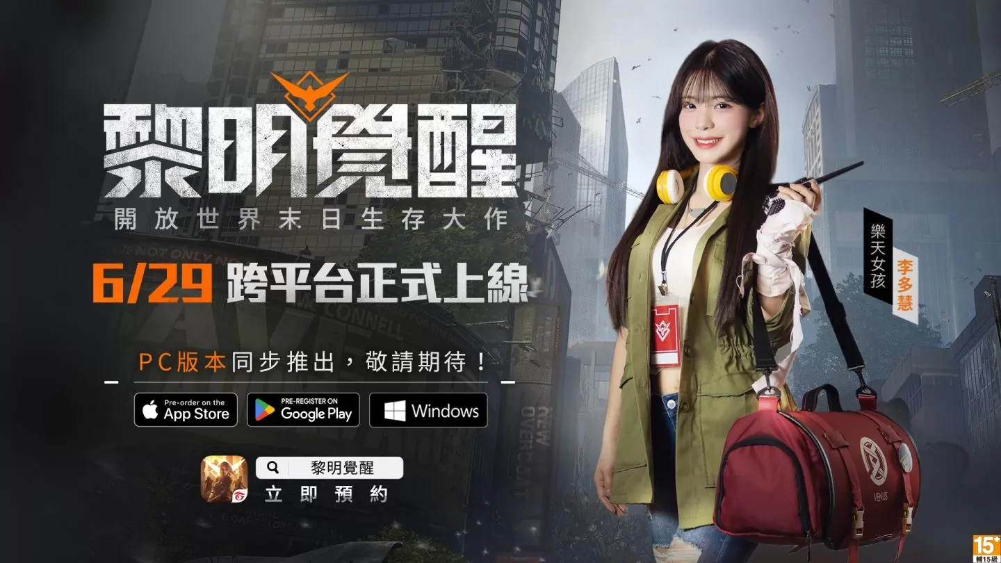 乐天女孩李多慧化身游戏NPC「秀妍」，公布《Garena 黎明觉醒》6/29 开服