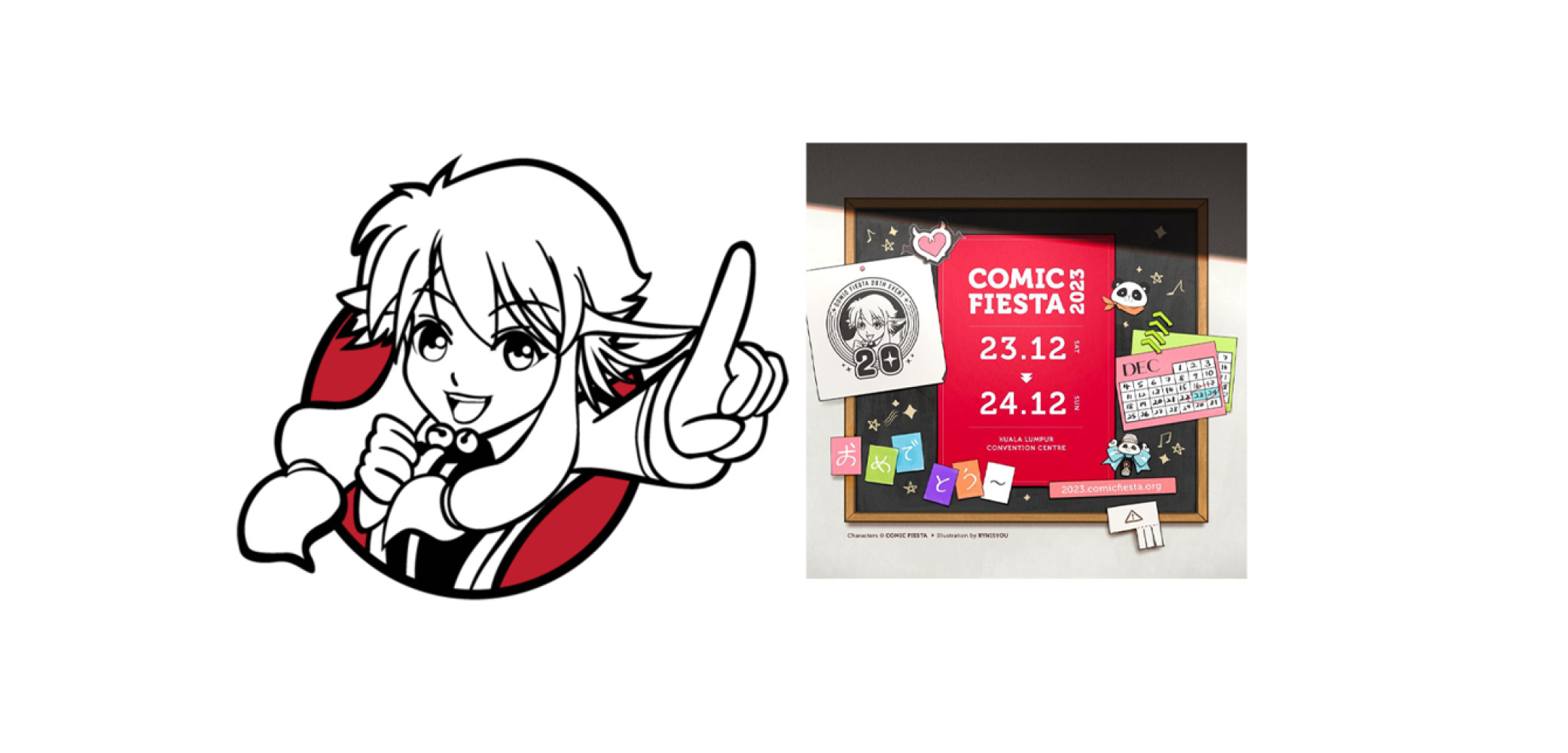 平安夜过漫展！Comic Fiesta 2023定档12月23日至24日！