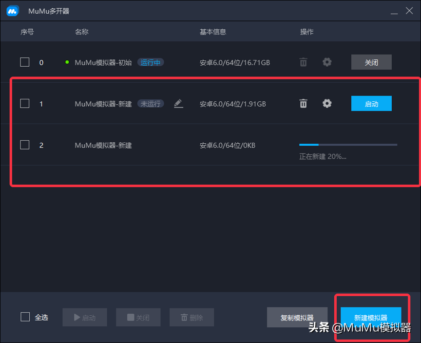 明日方舟电脑PC版用什么模拟器玩（详细步骤教程）插图24