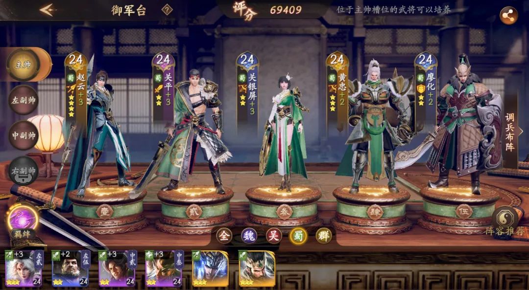 三国题材卡牌策略游戏推荐（乱世逐鹿上线全平台）插图18