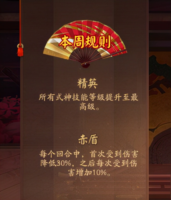 阴阳师夜行荒河阵容搭配（夜行荒河必选式神推荐）插图