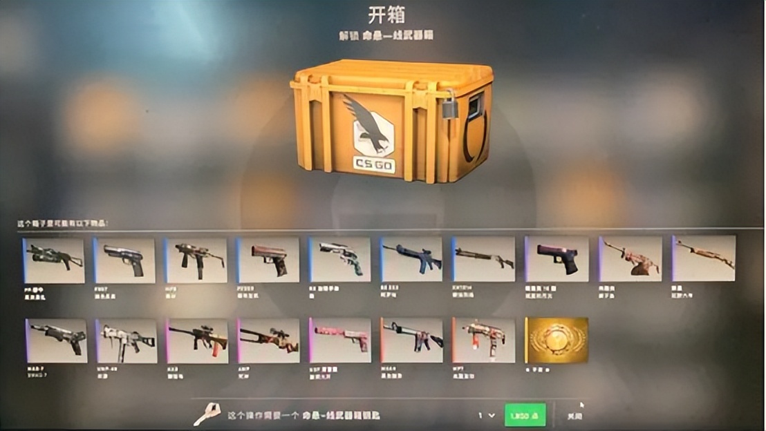 csgo箱子怎么开（csgo新手开什么箱子）插图