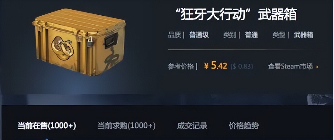 csgo箱子怎么开（csgo新手开什么箱子）插图4