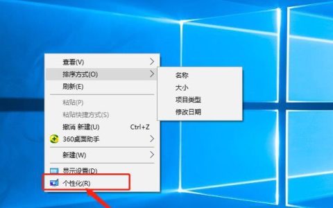 Win10待机锁屏怎么设置？