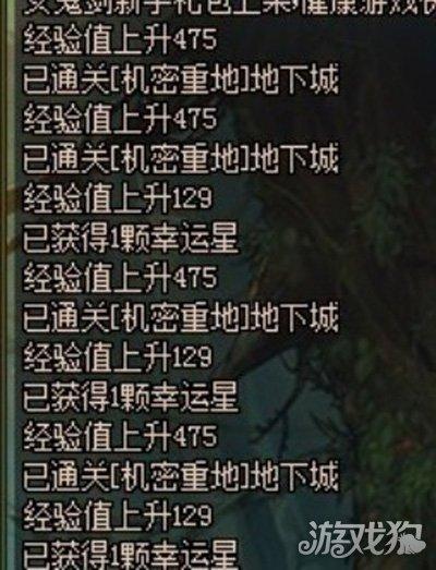 dnf幸运星怎么获得（地下城幸运星有什么用）插图2