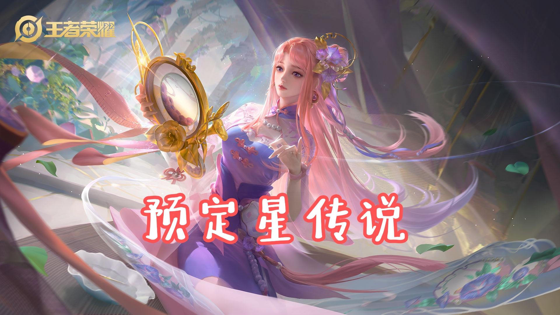 王者荣耀伽罗新皮肤曝光（snk传说皮肤爆料）插图8