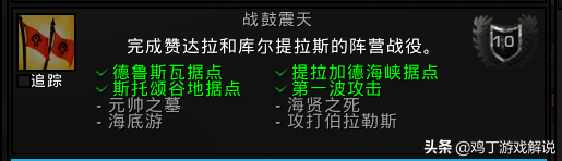 魔兽世界复仇之潮成就前置任务怎么做？插图6