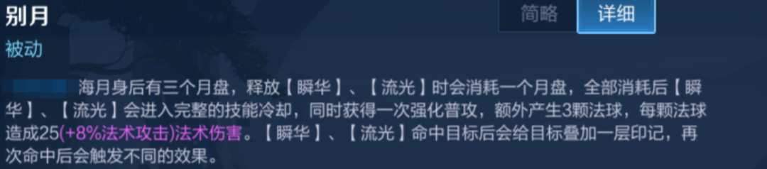 王者荣耀新英雄海月正式上线（王者新英雄海月是法师吗）插图2